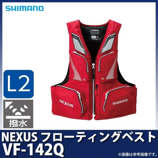 シマノ（SHIMANO） 【取り寄せ商品】 NEXUS フローティングベスト (VF