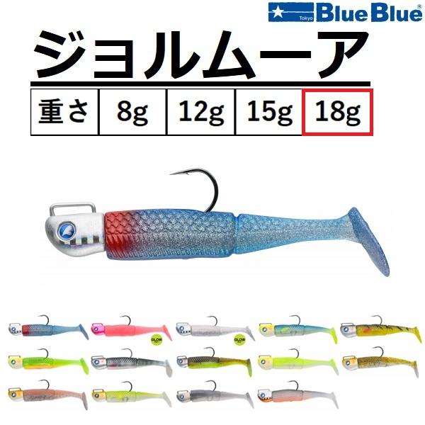 BlueBlue（ブルーブルー） (送料無料)ブルーブルー/Blue Blue