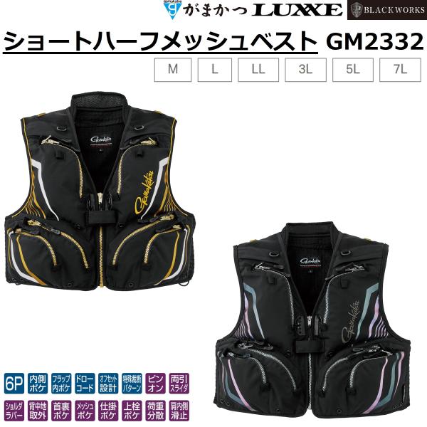 Gamakatsu（がまかつ） (2025年春夏新製品)がまかつ/Gamakatsu