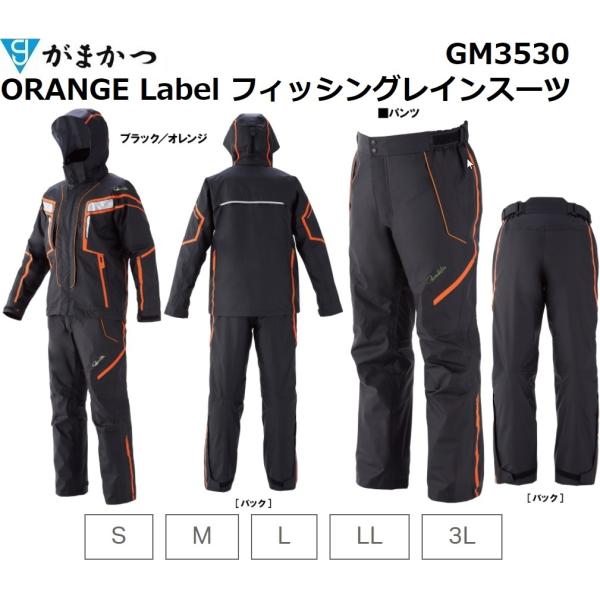 Gamakatsu（がまかつ） フィッシングレインスーツ GM-3530 アウター