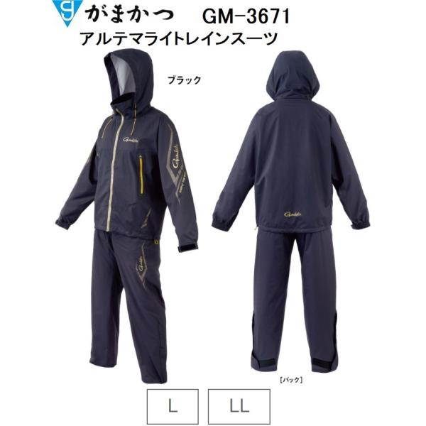 Gamakatsu（がまかつ） アルテマライトレインスーツ GM-3671 アウター