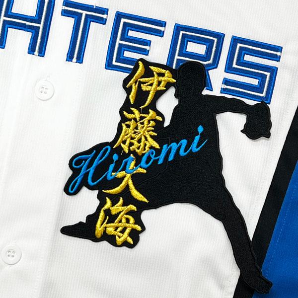 ☆送料無料☆北海道 日本ハム ファイターズ 日ハム 伊藤大海