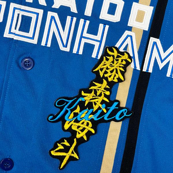 ☆送料無料☆北海道 日本ハム ファイターズ 日ハム 藤森海斗 ネーム 黒