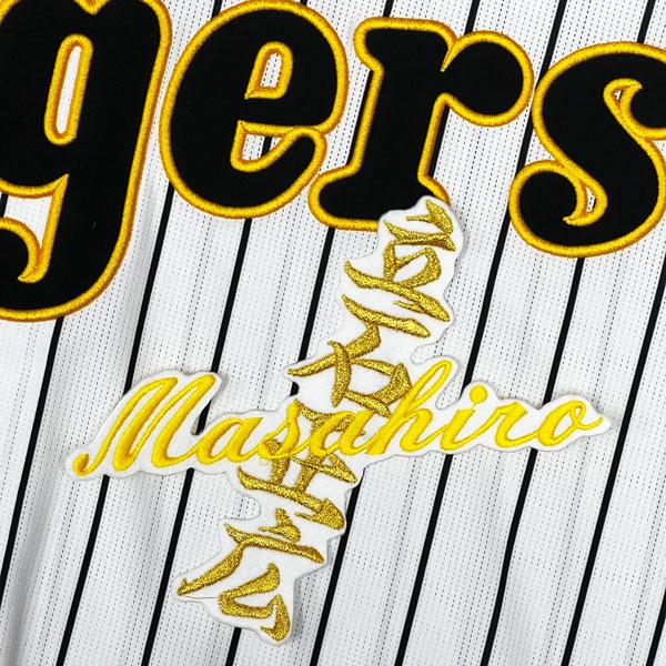 ☆送料無料☆阪神 タイガース 立石正広 ネーム 白 刺繍 ワッペン