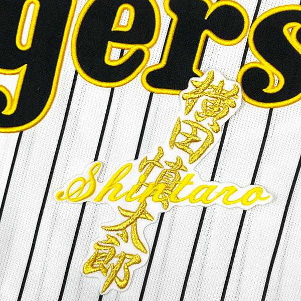 ☆送料無料☆阪神 タイガース 横田慎太郎 ネーム 白 刺繍 ワッペン