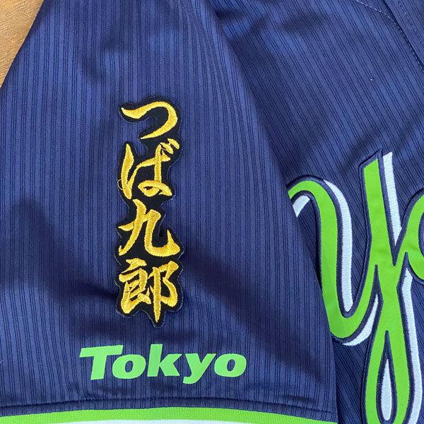 ☆送料無料☆東京 ヤクルト スワローズ つば九郎 ネーム 2 黒布 刺繍
