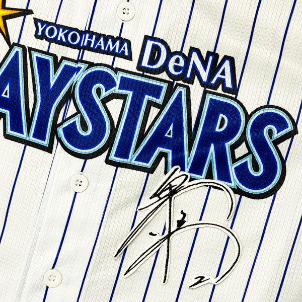 ☆送料無料☆横浜 DeNA ベイスターズ 牧秀悟 サイン 白布 刺繍