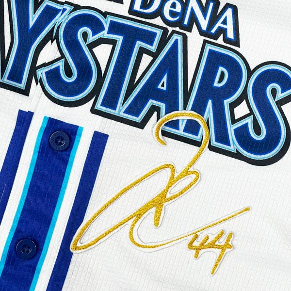 ☆送料無料☆横浜 DeNA ベイスターズ 石上泰輝 サイン 白 応援 刺繍