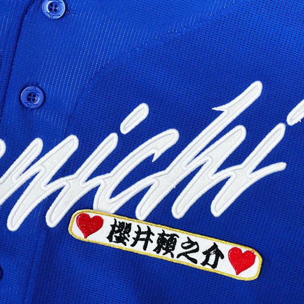 ☆送料無料☆中日 ドラゴンズ 櫻井頼之介 ネーム 袖 刺繍 ワッペン