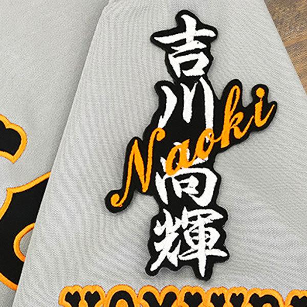 ☆送料無料☆東京 読売 ジャイアンツ 巨人 吉川尚輝 ネーム 黒布 応援