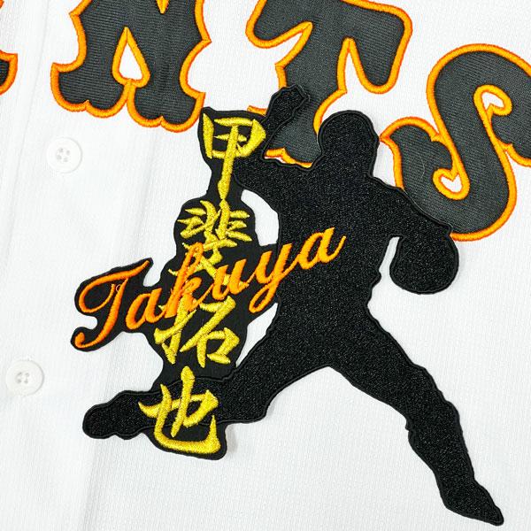 ☆送料無料☆東京 読売 ジャイアンツ 巨人 甲斐拓也 シルエット