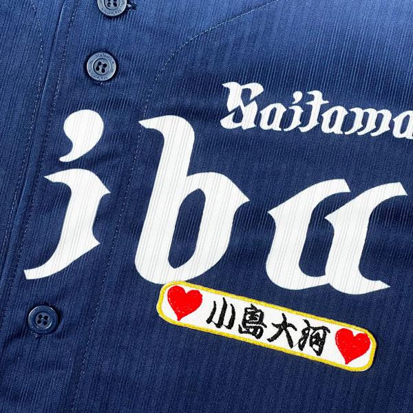 ☆送料無料☆埼玉 西武 ライオンズ 小島大河 ネーム 袖 応援 刺繍