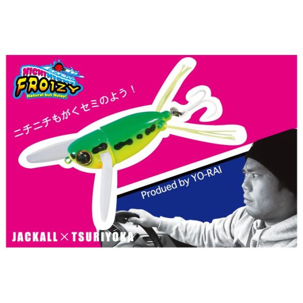 JACKALL（ジャッカル） JACKALL×釣りよかでしょう ニチニチフロイジー