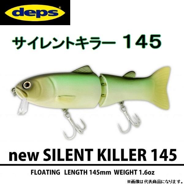 deps（デプス） サイレントキラー 145 SILENTKILLER ＃16ラージマウス