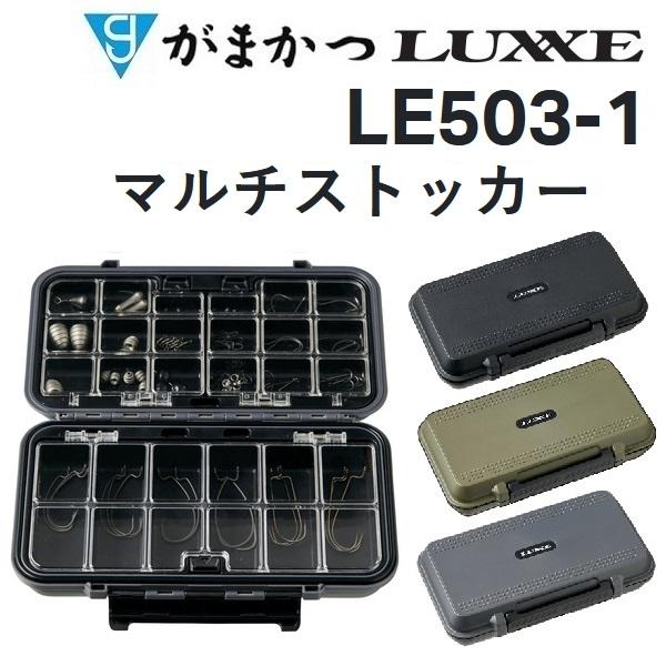 Gamakatsu（がまかつ） がまかつ・ラグゼ マルチストッカー LE-503