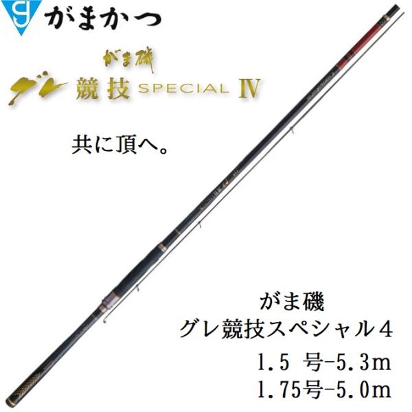 Gamakatsu（がまかつ） がま磯 グレ競技スペシャルIV 1.5-5.3, 1.75