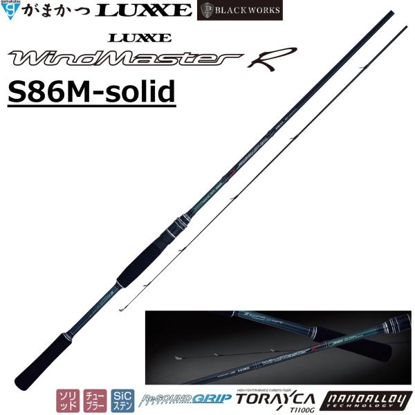 Gamakatsu（がまかつ） (送料無料)がまかつ/ラグゼ ラグゼ ワインド