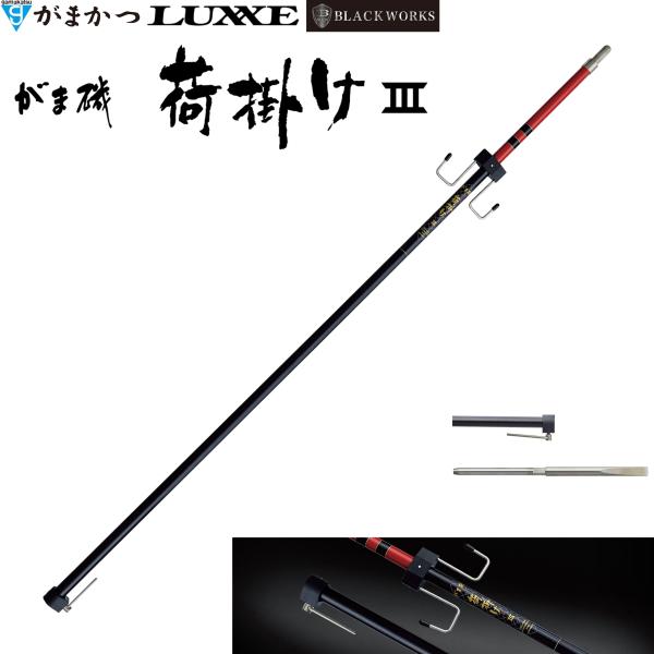 Gamakatsu（がまかつ） がま磯 荷掛け III 1.1 m スリー (送料無料・お
