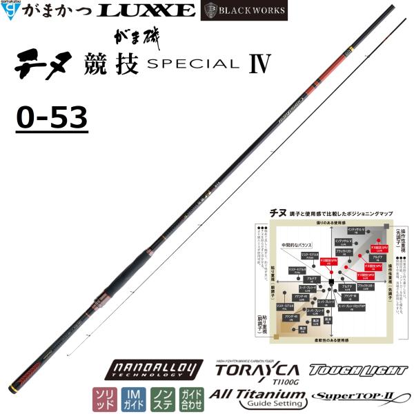 Gamakatsu（がまかつ） (送料無料)がまかつ/Gamakatsu がま磯 チヌ競技