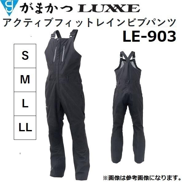 LUXXE がまかつ/ラグゼ アクティブフィットレインビブパンツ LE-903