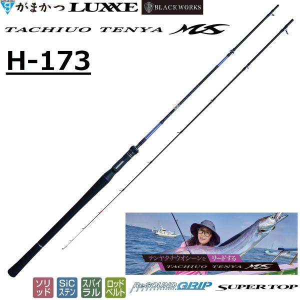 Gamakatsu（がまかつ） (送料無料・予約)がまかつ/ラグゼ タチウオ