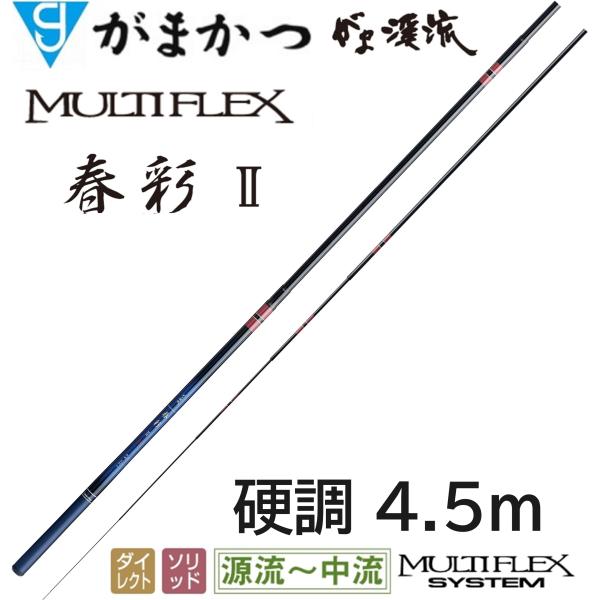 Gamakatsu（がまかつ） がま渓流 マルチフレックス 春彩2 硬調 4.5m