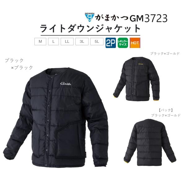 Gamakatsu（がまかつ） ライトダウンジャケット GM3723 フィッシング