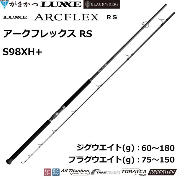 LUXXE （再入荷予約）がまかつ/ラグゼ ラグゼ アークフレックス RS