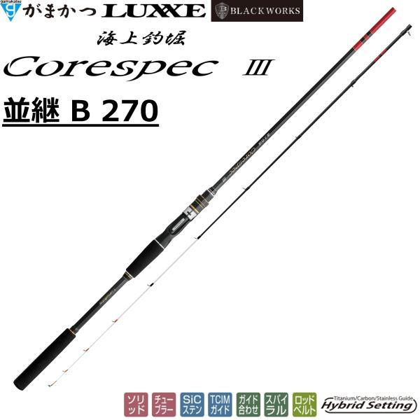 Gamakatsu（がまかつ） (2026年新製品)がまかつ/Gamakatsu 海上釣堀