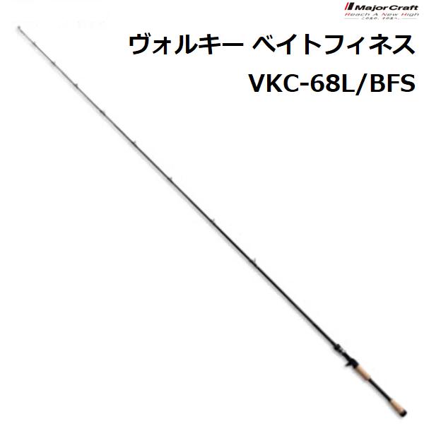 Major Craft（メジャークラフト） ヴォルキー べイトフィネス VKC-68L