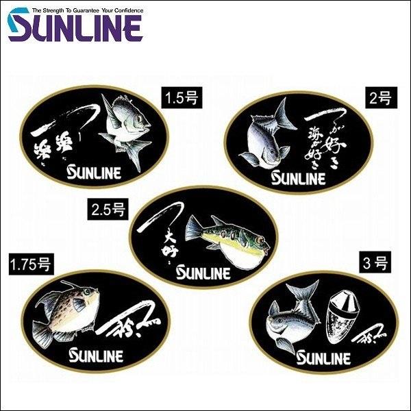 サンライン（SUNLINE） (限定品)サンライン/SUNLINE プラズマライズ