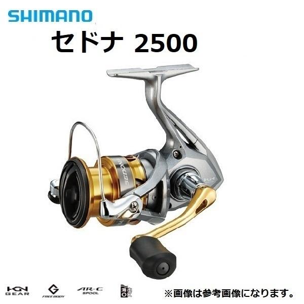 シマノ（SHIMANO） シマノ/SHIMANO 17セドナ 2500 汎用スピニング