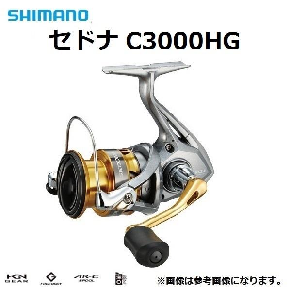 シマノ（SHIMANO） セドナ C3000HG 汎用スピニングリール バス・ライト