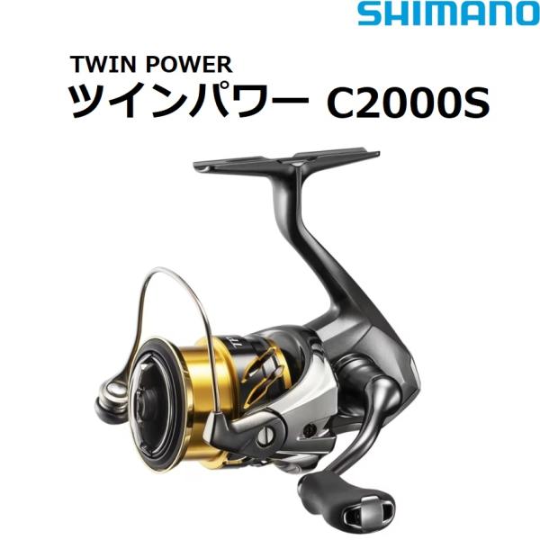シマノ（SHIMANO） シマノ/SHIMANO 20ツインパワー C2000S TWIN POWER