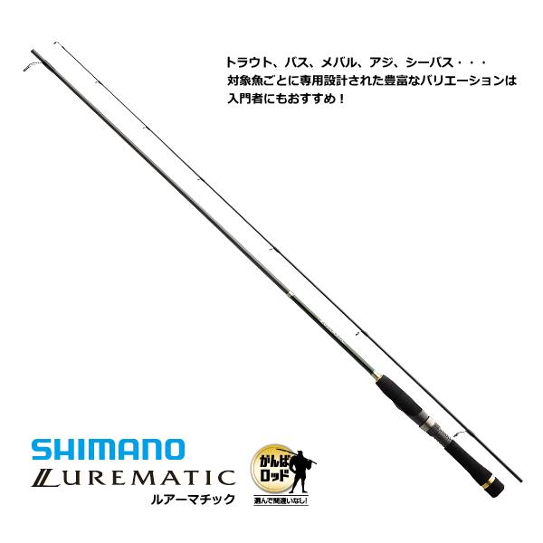 シマノ（SHIMANO） ルアーマチック S80L スピニングルアーロッド
