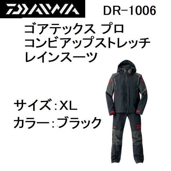 DAIWA（ダイワ） (数量限定特価・45%OFF)ダイワ ゴアテックス プロ