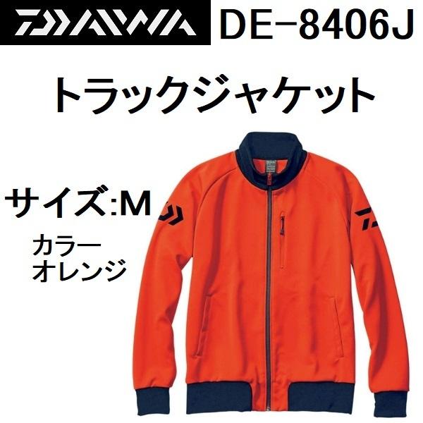DAIWA（ダイワ） (数量限定特価・45%OFF)ダイワ トラックジャケット DE