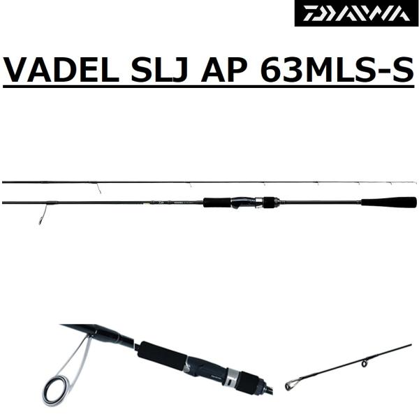 DAIWA（ダイワ） ヴァデル SLJ エアポータブル 63MLS-S VADEL スーパー