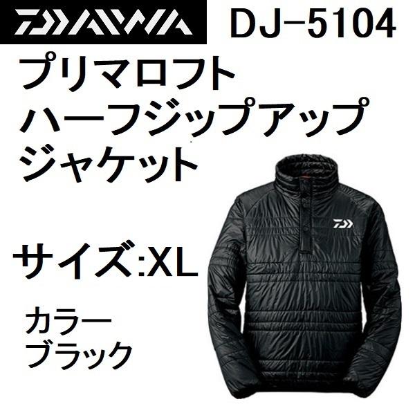 DAIWA（ダイワ） (数量限定特価・半額・55％OFF)ダイワ/DAIWA プリマ
