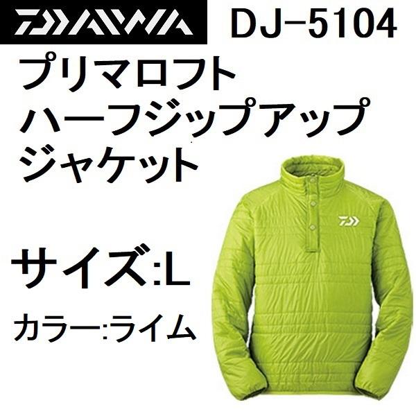 DAIWA（ダイワ） (数量限定特価・半額・55％OFF)ダイワ/DAIWA プリマ