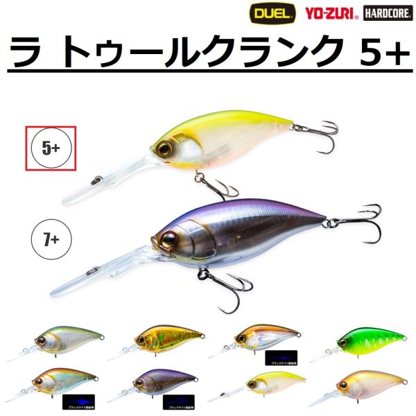 HARDCORE (2025年新製品)デュエル/DUEL ラ トゥールクランク 5+ 80F