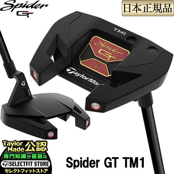 TaylorMade（テーラーメイド） ゴルフ スパイダー GT ブラック TM1