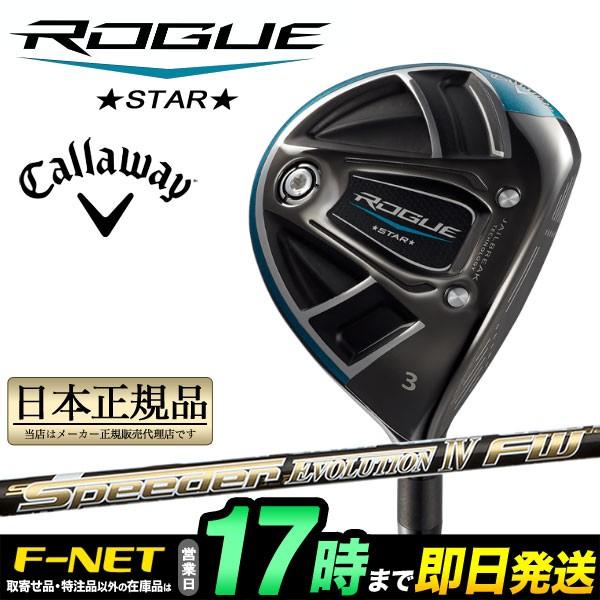 Callaway（キャロウェイ） ゴルフ ローグ スター ROGUE STAR