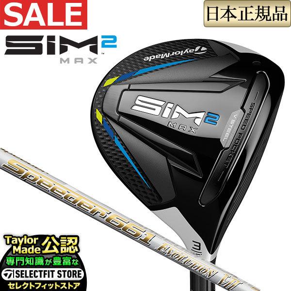 TaylorMade（テーラーメイド） テーラーメイドゴルフSIM2 MAX FAIRWAY