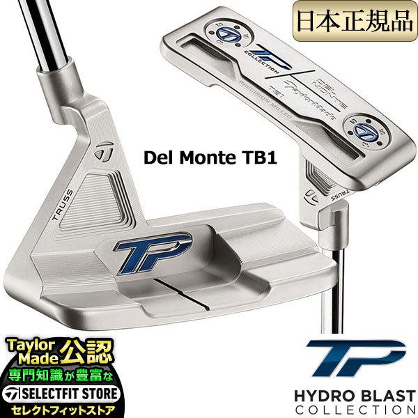 TaylorMade（テーラーメイド） ゴルフ TPコレクション ハイドロ