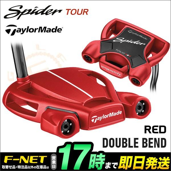 TaylorMade（テーラーメイド） ゴルフ スパイダー ツアー レッド