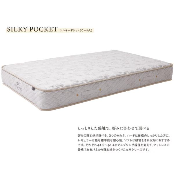 f-room_nb-silkypocket-s