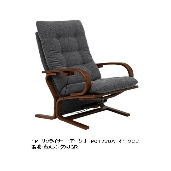 FUJI FURNITURE（冨士ファニチア） [うれしいレビュー特典有り] Agio
