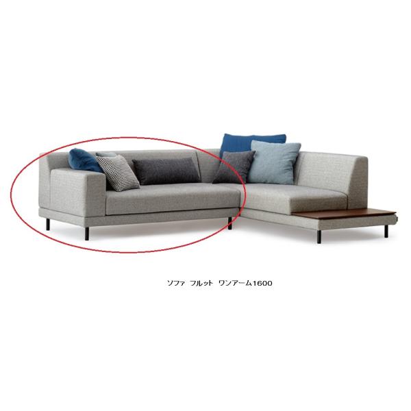 マルイチセーリング [開梱設置送料無料] 国産品 FLUTTO（フルット