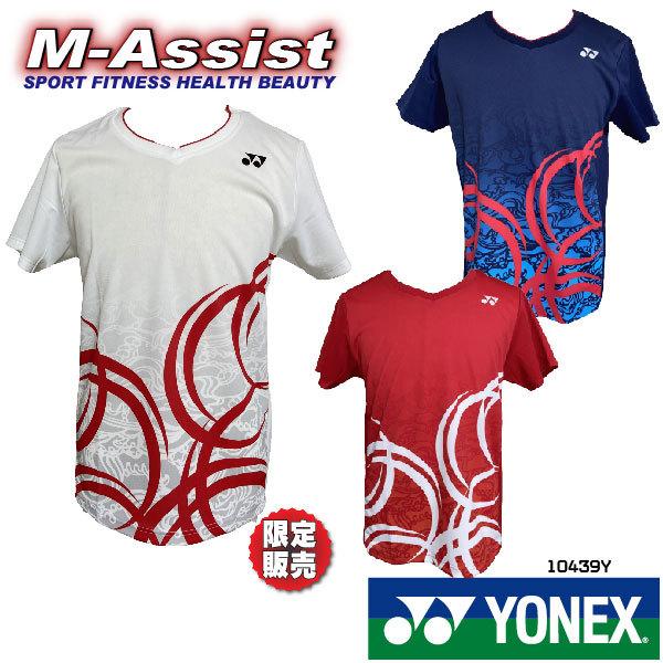 YONEX（ヨネックス） YONEX 10439Y 超限定モデル ゲームシャツ Uni NTT